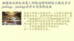 package,ʱְλǶpackagep