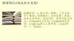 blurb,νCLUBʲô˼?