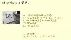 talent,talentedtalent