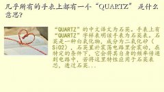 quartzʲô˼,еֱ϶һQUARTZ ʲô