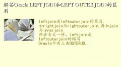 ,Oracle LEFT JOINLEFT OUTER JOIN