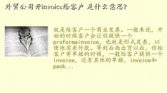 invoice,ó˾invoiceͻ ʲô˼