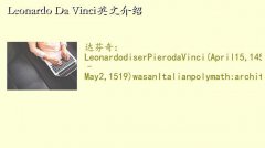 leonardo da vinci,Leonardo Da VinciӢĽ