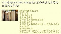 2015mbcݼ,2010KBS MBC SBSݼͺ͸ҥ͵ȫ