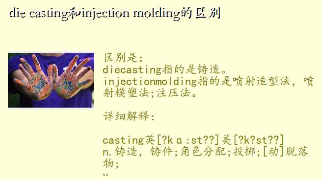 die castinginjection molding