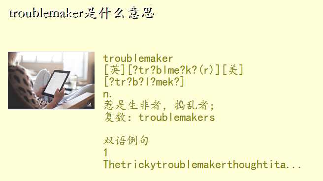 troublemakerʲô˼