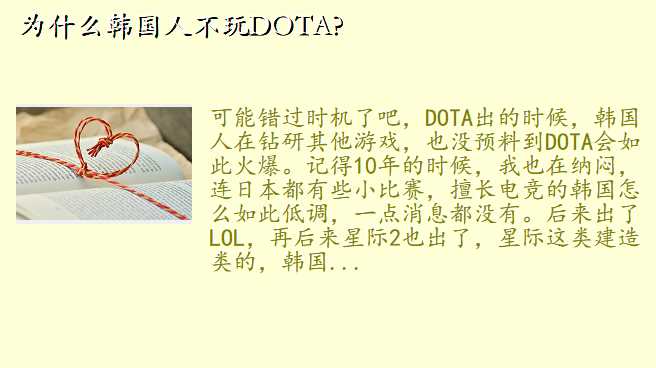 Ϊʲô˲DOTA?