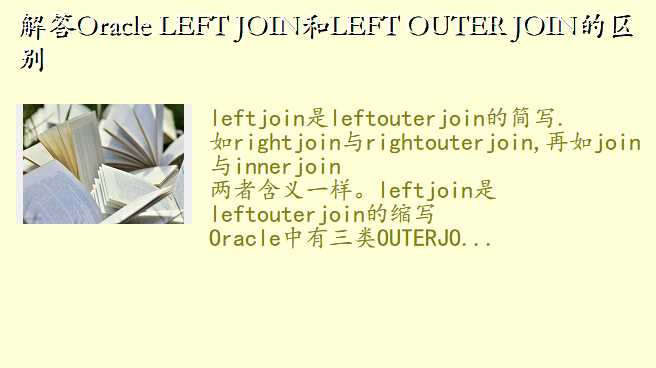 Oracle LEFT JOINLEFT OUTER JOIN