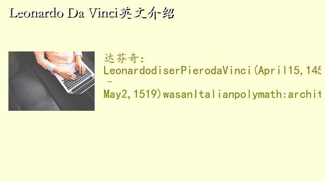 Leonardo Da VinciӢĽ