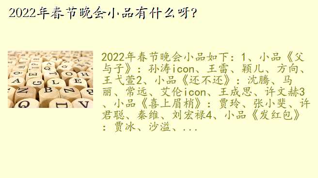 2022괺СƷʲôѽ