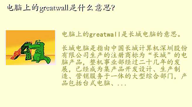 ϵgreatwallʲô˼