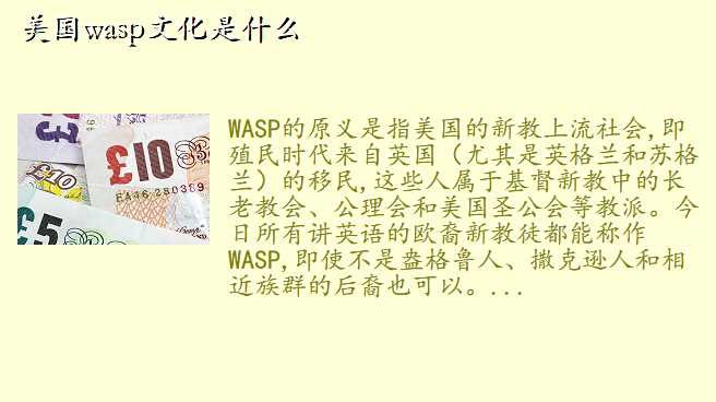 waspĻʲô