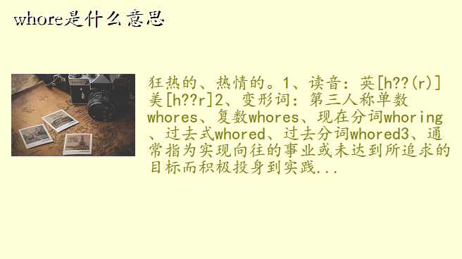 whoreʲô˼