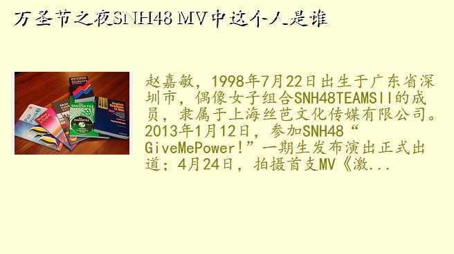 ʥ֮ҹSNH48 MV˭